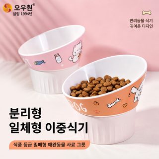 우허 높은 다리 사선형 반려동물 식기 목 보호 이중 분리형 고양이 강아지