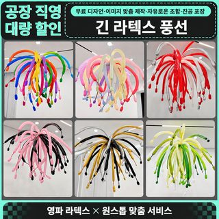 도파민 신년 260 롱풍선 100개 세트 생일 파티 불꽃놀이 매직벌룬 장식