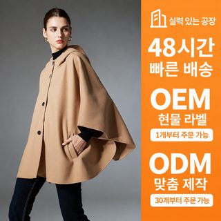 여성 후드 케이프 망토 숄 가을 겨울 보온 단색 버튼 판초
