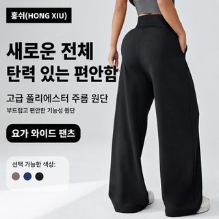 하이웨이스트 와이드 팬츠 여성 캐주얼 백합수감 스트레이트 팬츠 헬스 요