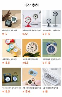 높은 용모값 ins 기계 타이밍 시계 어린이 학생 전용 스탠드 데스크톱 시계