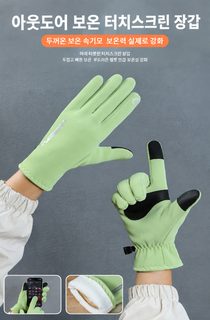 남녀 겨울 방한장갑 기모 터치스크린 방수 방풍 자전거 라이딩 운전 장갑
