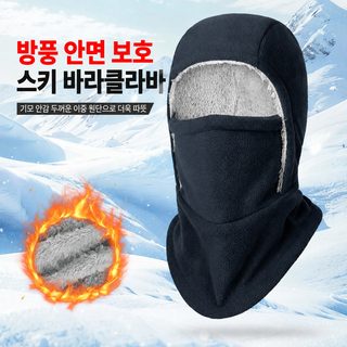 남녀공용 겨울 방한 바라클라바 기모 넥워머 일체형 방풍 스키 자전거 마스