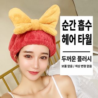 여성용 산호극세사 헤어드라이 캡 27×30cm 고흡수 속건 리본 두꺼운 머리수
