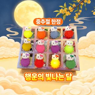 헬로키티 고양이 월병 키링 12홀 블라인드 박스 귀여운 가방 장식 열쇠고리