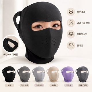 가을 겨울 보온 마스크 전체 얼굴 보호 신형 고용모치 얼굴 지니 가모 방한