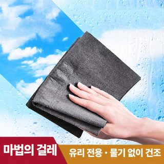마력의 걸레 유리 전용 걸레 털이 빠지지 않고 워터마크가 없는 마력의 천
