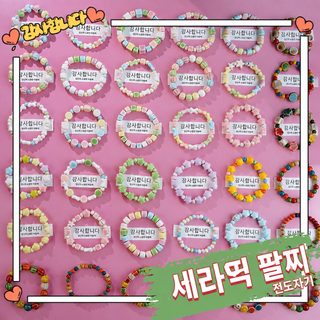 경덕진 도자기 손꼬치 채색 도자기 구슬 팔찌 여성 문예 마카롱 색계 노점