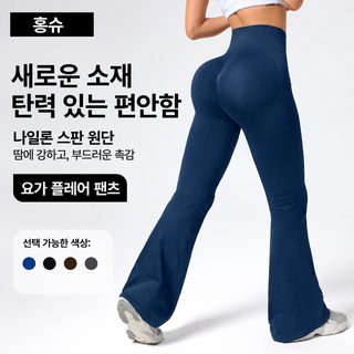 여성 하이웨이스트 힙업 부츠컷 요가팬츠 흡습속건 슬림핏 와이드 운동바
