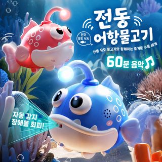 전동 흔들 물고기 아기 기어다니기 유도 감응형 조명 음악 춤추는 흰동가리