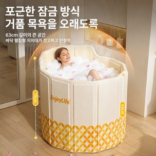 겨울철 두께 PVC 밴드 등받이 판재 접기 목욕통 어른 목욕통 성인 항온 전침