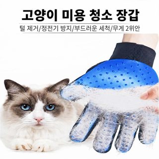 겨울 반려동물 목욕 장갑 고양이 강아지 털 제거 마사지 고무 세정 브러시