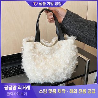 외단 대용량 털뭉치 토트백 여자 2025 가을 겨울 신상 백합 털뭉치 핸드백 통