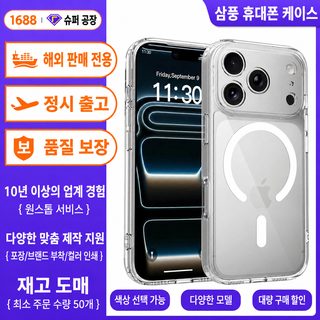 애플 17 휴대전화 케이스 투명 전팩 내동댕이 방지 심플 소프트 케이스 아이폰16promax 정공 보호 커버 적용