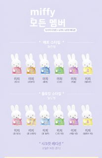 정품 초콜릿베어 미피 토끼 수납 정리대 피규어 데스크 장식 블라인드 박스