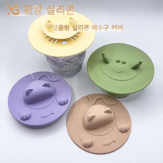 식품용 실리콘 컵뚜껑 맞춤 제작 방진 캐릭터 물컵 덮개 문구 선물