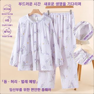 MIANDUONI 순면 4중 거즈 산후조리복 봄가을겨울 두꺼운 임산부 수유복 세트