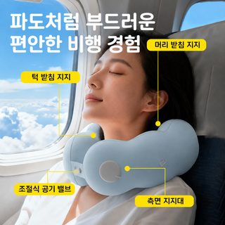 아마존 휴대용 공기주입식 U자형 목베개 여행용 접이식 허리쿠션 발받침 3