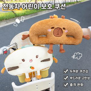 电动车防撞头保护垫宝宝前置儿童座椅防撞垫电瓶车加厚通用保护垫