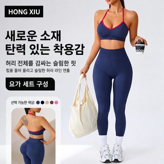 크로스보더 요가복 세트 여성 스포츠 속옷 가슴 패드 달리기 브라 하이웨스