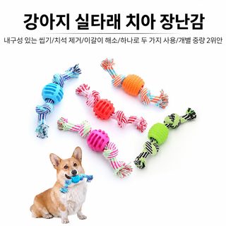 강아지 솜 매듭 장난감 애완동물 이를 갈고 이를 닦으며 잘 물고 답답함을