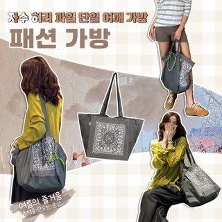 여성 자수 토트백 나일론 크로스백 접이식 휴대용 쇼퍼백 캐슈 플라워 패턴