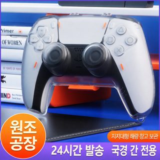 PS5 무선 게임 손잡이 보호 커버 투명 PC 전체 패키지 보호 케이스 PS5 게임 손잡이 보호 케이스