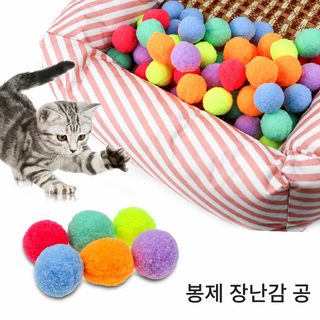 고양이 장난감 무소음 컬러 봉제 공 10~100개입 구강관리 이갈이 스트레스 해