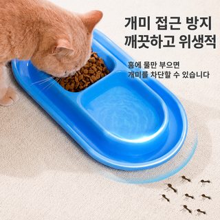 고양이 물 사료 겸용 식기 개미 방지 방수 야외용 고양이 밥그릇
