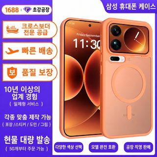 신형 Xiaomi17 핸드폰 케이스 스크럽 스킨 자기 흡입 샤오미 17promax 낙하 방지 반투과 보호 커버 적용