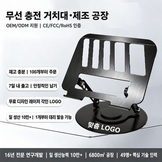 태블릿 스탠드 애플 아이패드 데스크톱 사무 학습 조절 증가 탄소강 지지대