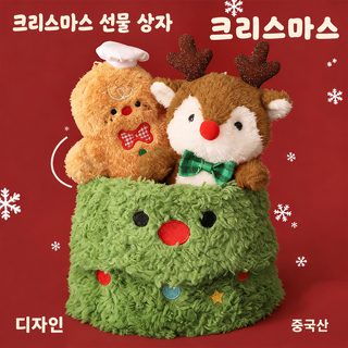 크리스마스 모직 인형 장식 피규어 산타 사슴 눈사람 선물용
