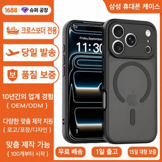 맞춤형 적용 iphone17ProMax 핸드폰 케이스 자기 피부흡착감 애플 16 넘어짐 방
