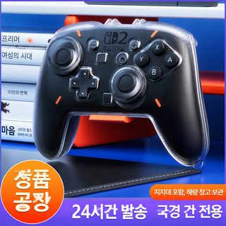 닌텐도 스위치2 프로 무선 게임 컨트롤러 투명 하드 보호 케이스 수납 커버