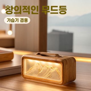 신형 설산 가습기 창의 분위기 등 가습기 가정용 데스크톱 이중 분사 가습