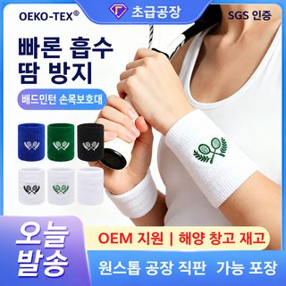 PORFIN 테니스 배드민턴 손목 보호대 청소년용 땀흡수 면 손목밴드 마찰 방지