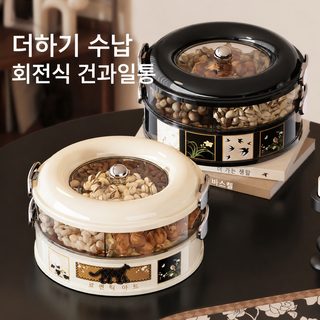 중고풍 건조 과일 쟁반 거실 가정용 밀봉 회전 과일 쟁반 간식 수납함 PP 중