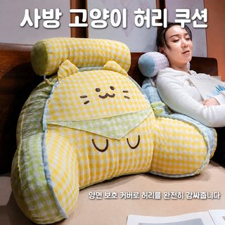 침대 헤드쿠션 소파 등받이 베개 대형 75×50cm 세탁 가능한 독립 내장재