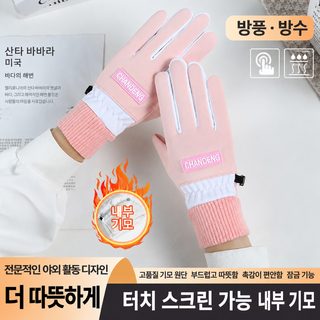 여성 겨울 방한 장갑 방수 방풍 기모 터치스크린 운전 자전거용 미끄럼 방