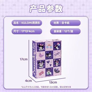산리오 쿠로미 라부부 12칸 블라인드 박스 구멍 찌르기 여아 장난감 바자회