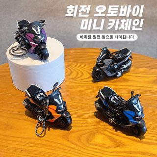 창의 합금 회력 페달 오토바이 열쇠고리 걸이 커플 자동차 열쇠고리 걸이 작은 장난감 도매