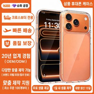 맞춤형 애플 17 휴대전화 케이스 투명 15promax 넘어짐 방지 13 도매 아이폰16 보호 케이스 14