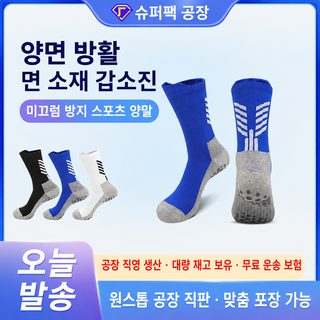 가을과 겨울 전문 축구 양말 점교 미끄럼 방지 중통 스포츠 양말 농구 경기