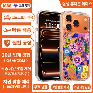 애플 17PM 삼성 레드미 화웨이 P70 맞춤 제작 컬러 케이스 자석형 이중 보호