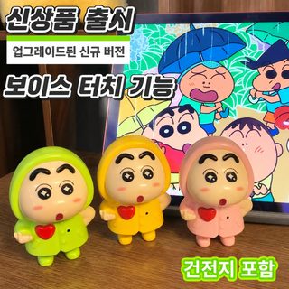 蜡笔小新触摸脸蛋发声公仔挂件可爱卡通情侣钥匙扣可录音公仔挂件