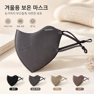 보온 마스크 겨울 여고 용모치 눈가 보호 초음파 마스크 방풍 방한 입체 방