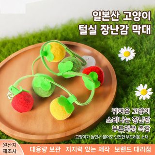 고양이 장난감 토마토 고양이 방망이 모방 감 고양이 장난감 오락 자신 답