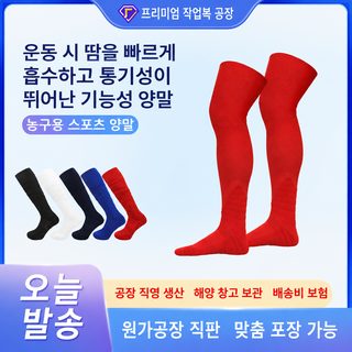 RONYUESS 사계절 미끄럼방지 야구양말 땀흡수 하이삭스 하키 소프트볼 럭비