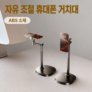 핸드폰 생방송 게으른 사람 지지대 휴대용 사진 추극 만능 통용 조절 가능