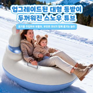겨울철 신형 야외 스키 링 옆 뒤집기 방지 에어링 휴대용 눈밭 활초 매트 어